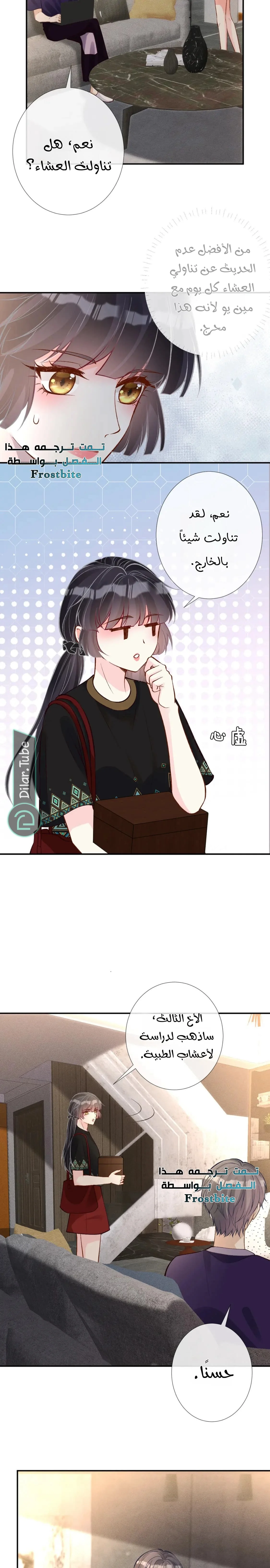 Read Holding My Mask Tightly AR Manga Online