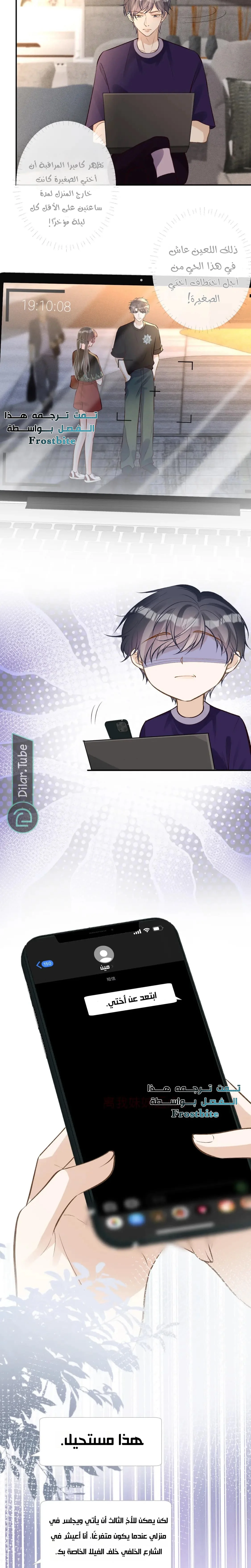 Read Holding My Mask Tightly AR Manga Online