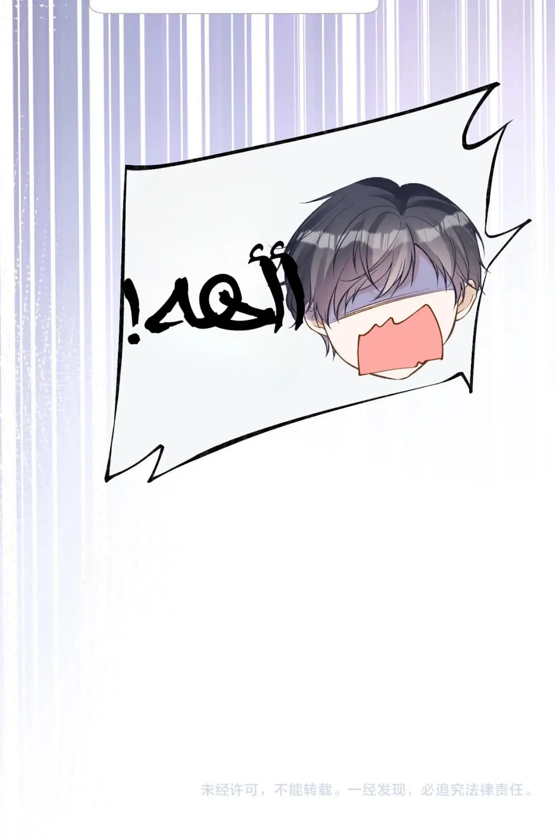 Read Holding My Mask Tightly AR Manga Online