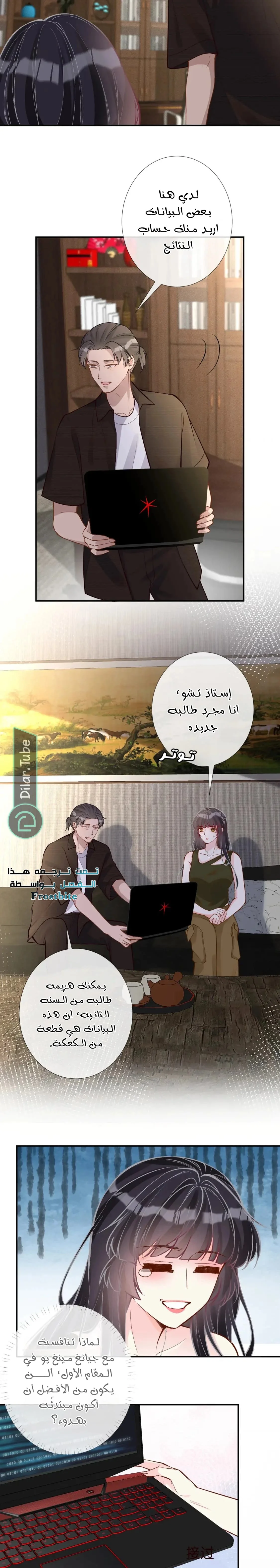 Read Holding My Mask Tightly AR Manga Online