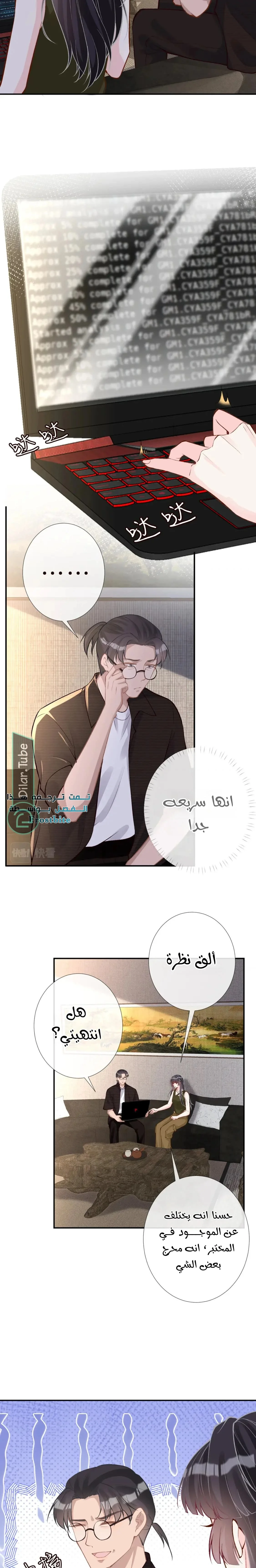 Read Holding My Mask Tightly AR Manga Online