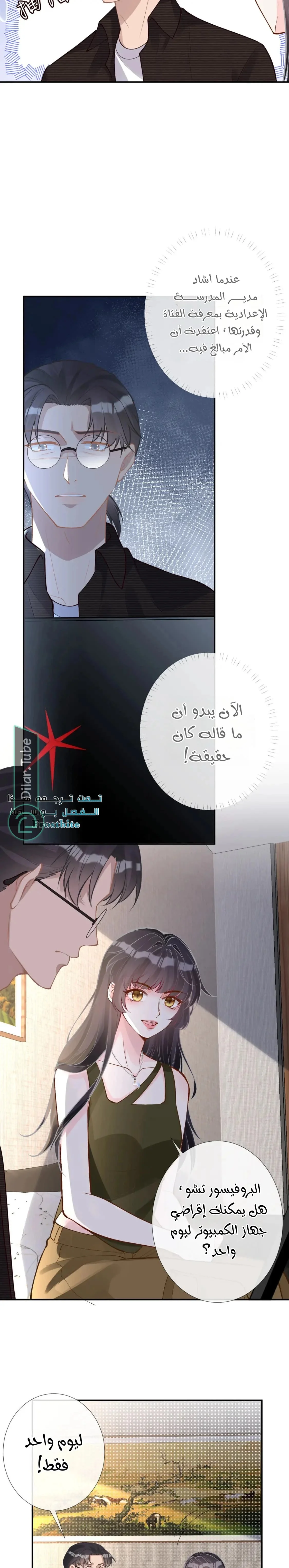Read Holding My Mask Tightly AR Manga Online