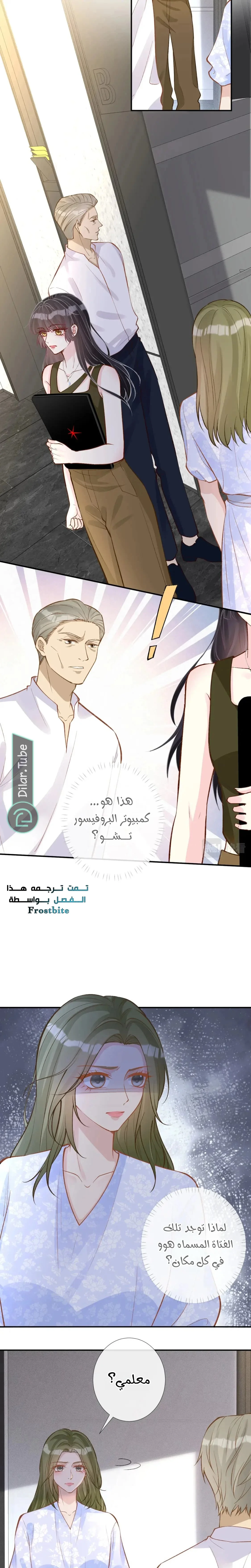 Read Holding My Mask Tightly AR Manga Online