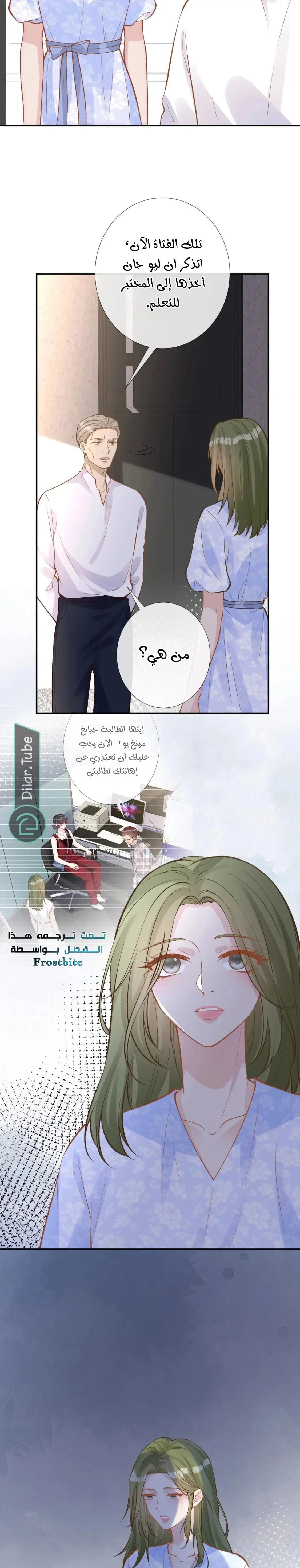 Read Holding My Mask Tightly AR Manga Online