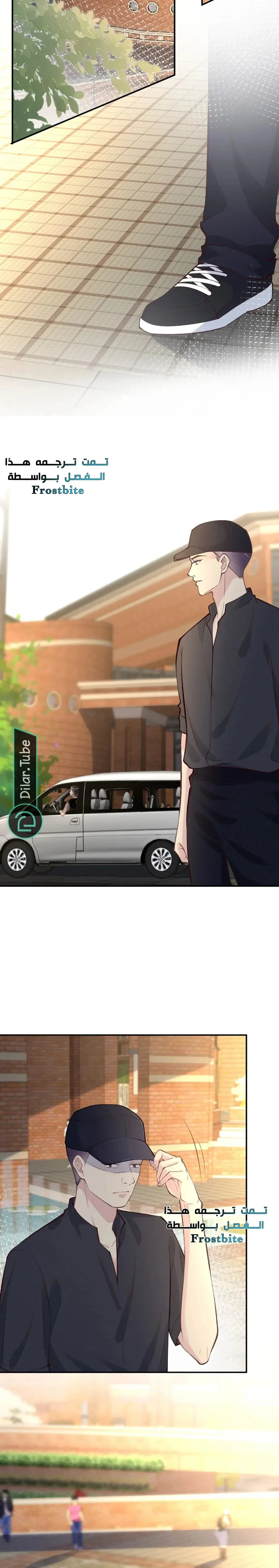 Read Holding My Mask Tightly AR Manga Online