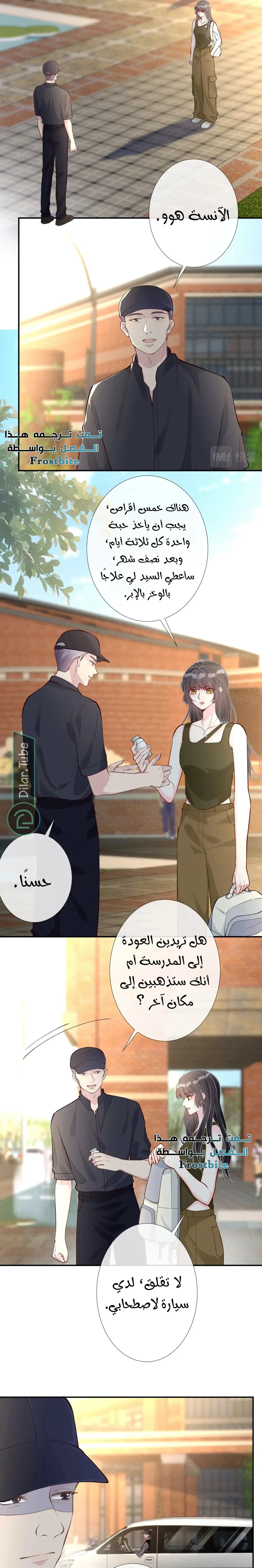 Read Holding My Mask Tightly AR Manga Online