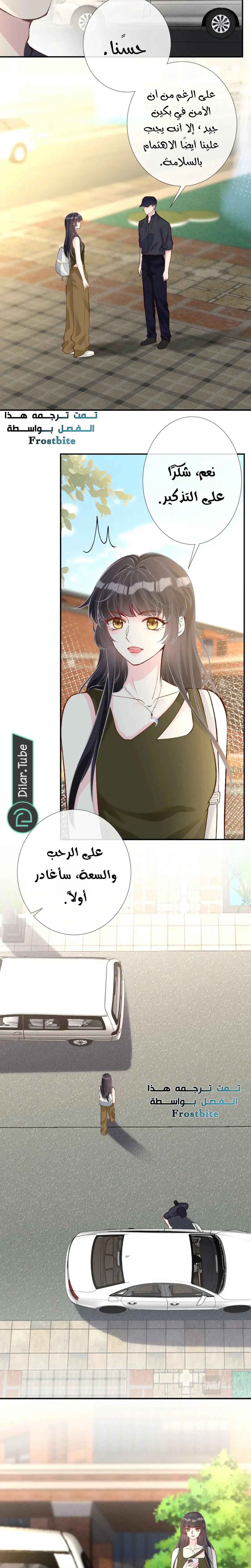 Read Holding My Mask Tightly AR Manga Online