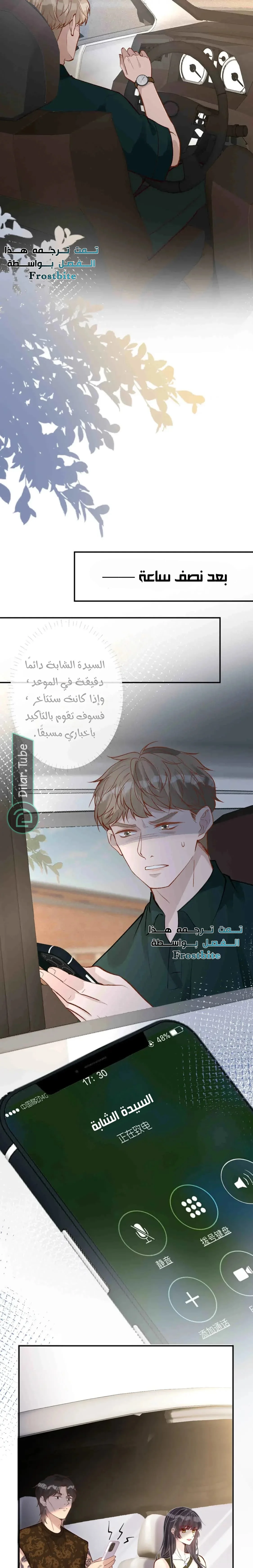 Read Holding My Mask Tightly AR Manga Online