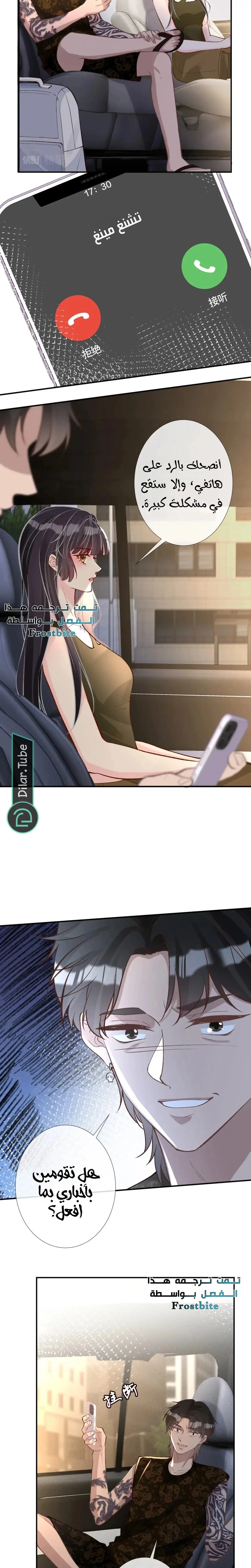 Read Holding My Mask Tightly AR Manga Online