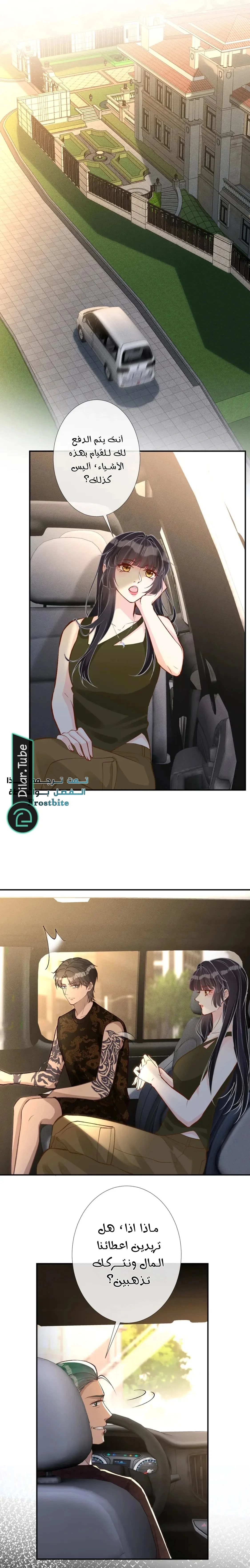 Read Holding My Mask Tightly AR Manga Online