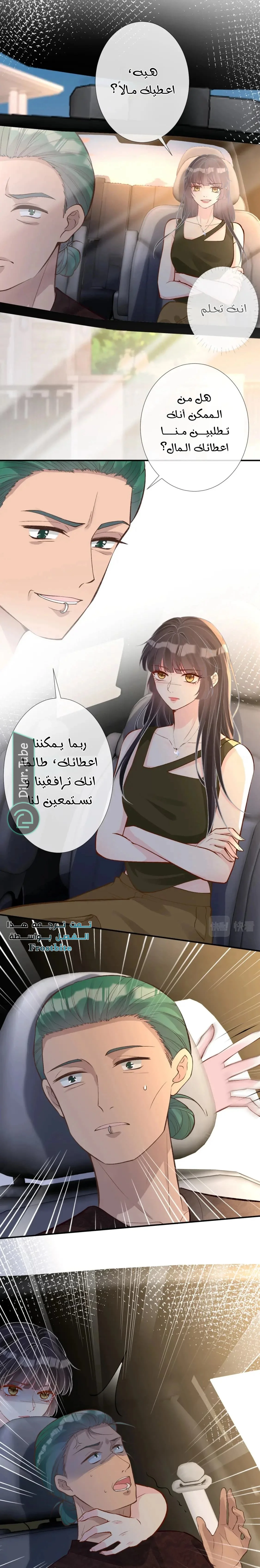 Read Holding My Mask Tightly AR Manga Online