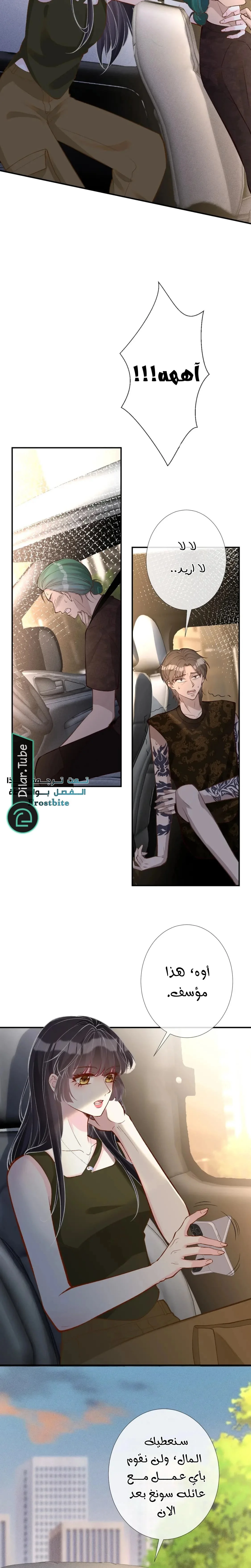 Read Holding My Mask Tightly AR Manga Online