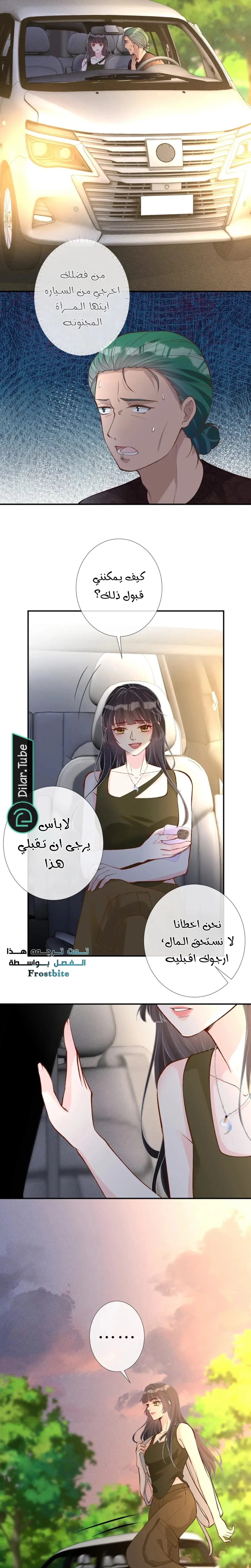 Read Holding My Mask Tightly AR Manga Online
