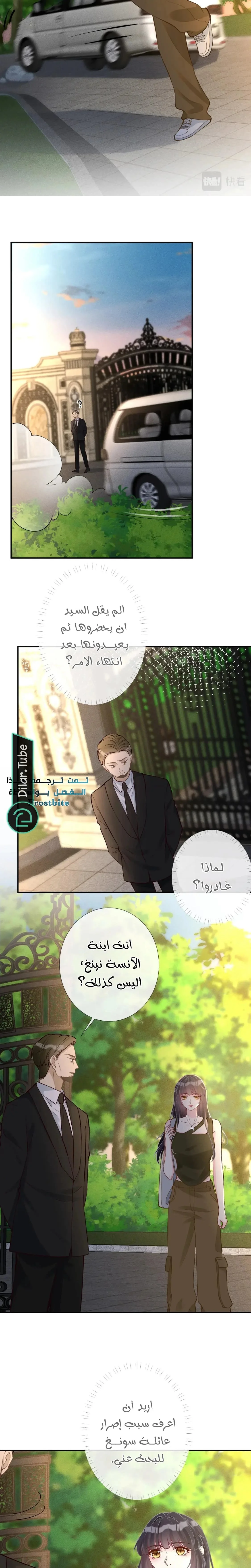 Read Holding My Mask Tightly AR Manga Online