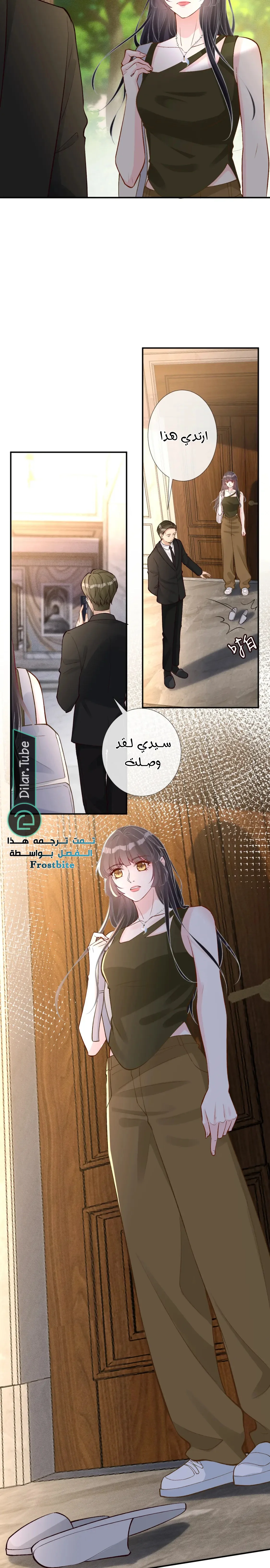 Read Holding My Mask Tightly AR Manga Online