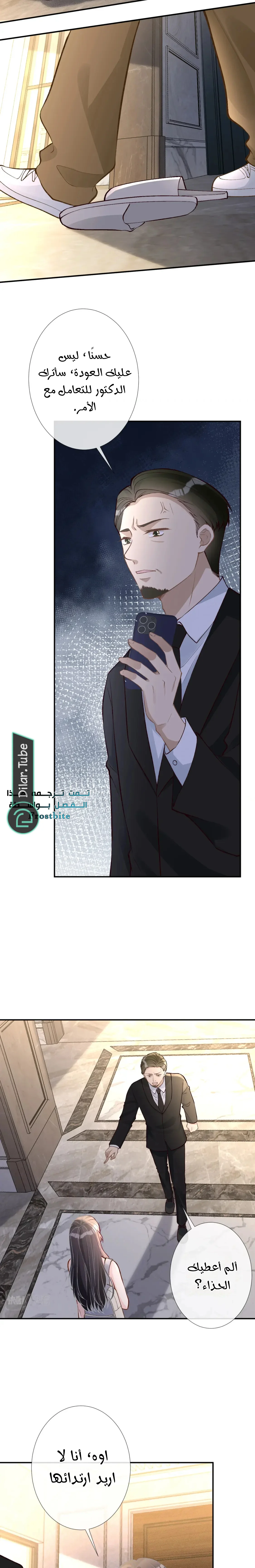 Read Holding My Mask Tightly AR Manga Online