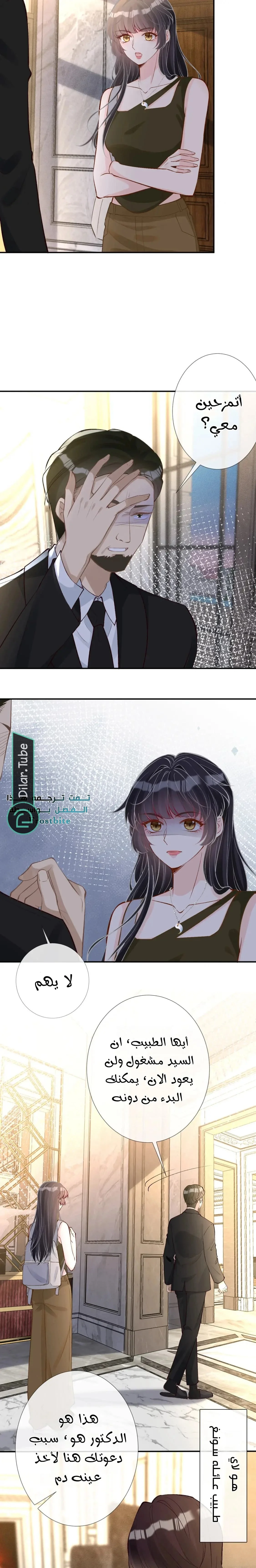 Read Holding My Mask Tightly AR Manga Online