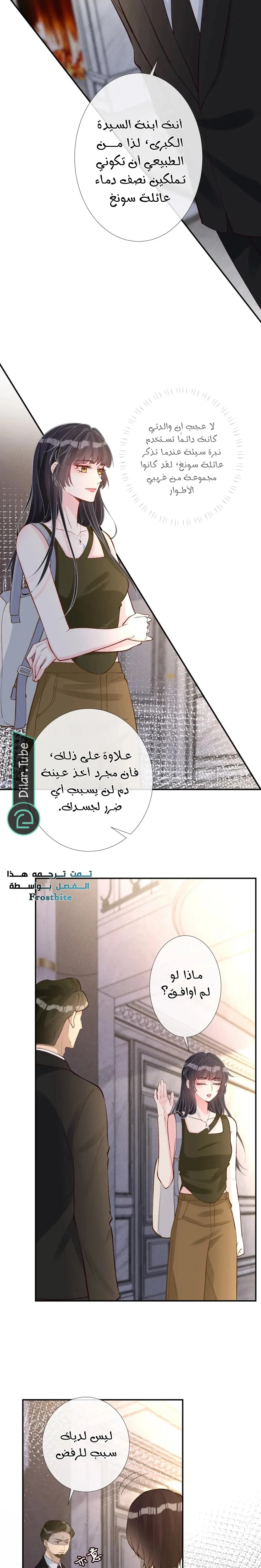 Read Holding My Mask Tightly AR Manga Online