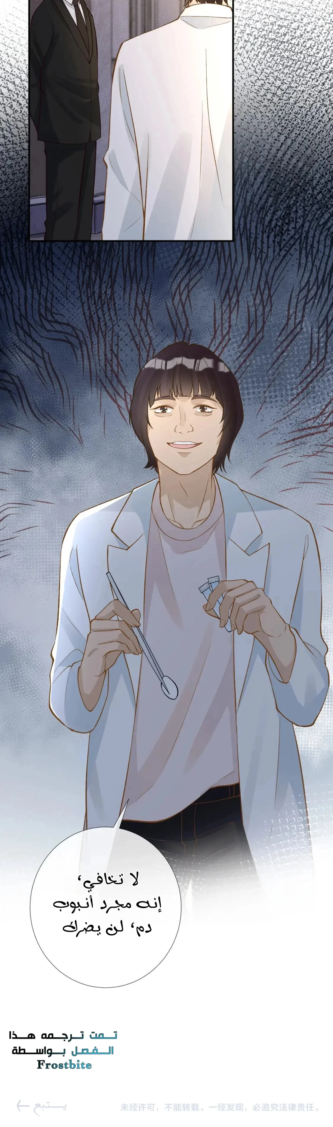 Read Holding My Mask Tightly AR Manga Online