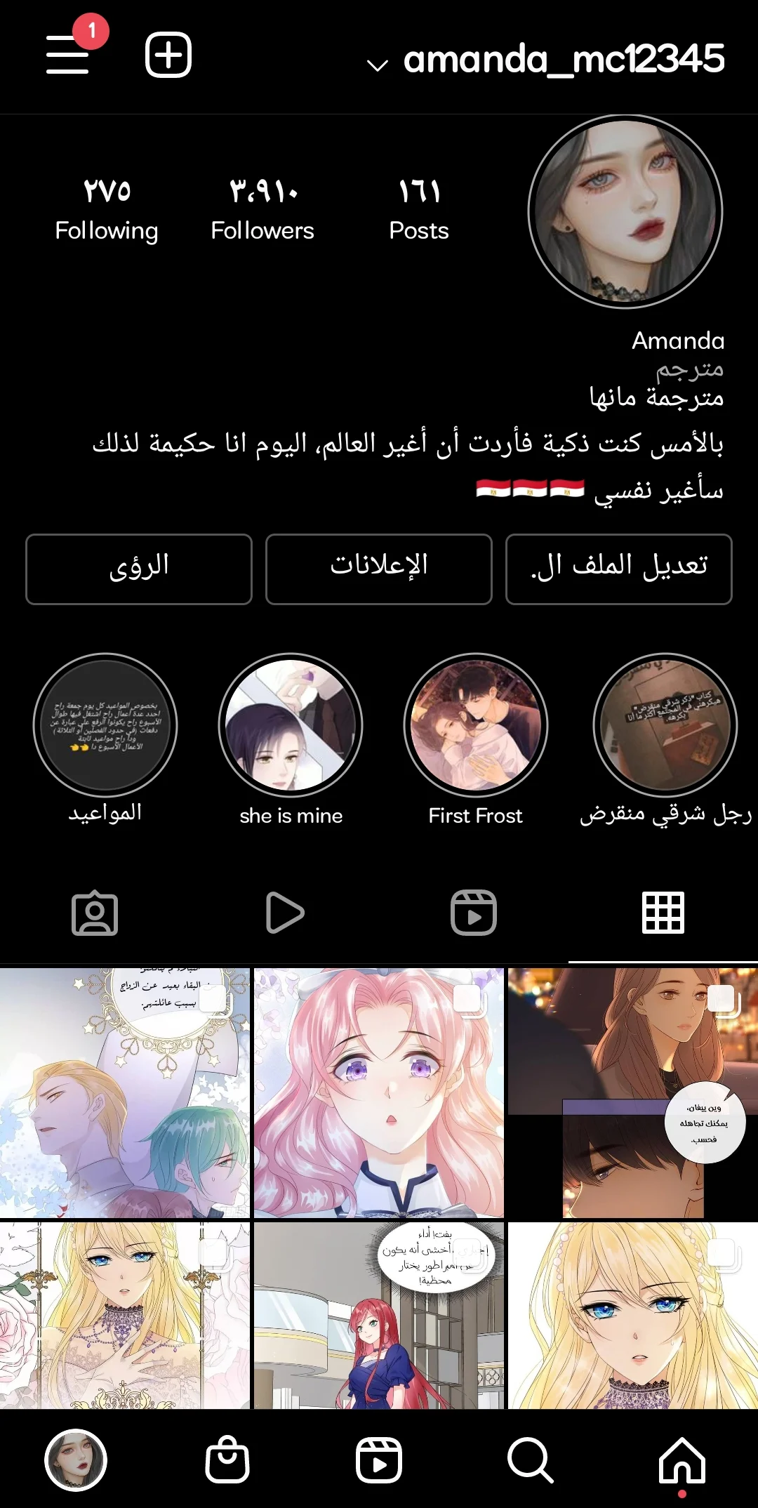 Read Holding My Mask Tightly AR Manga Online