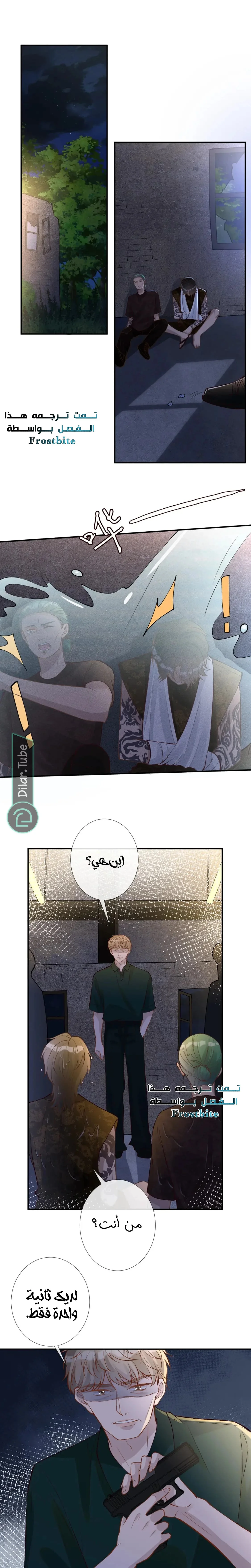 Read Holding My Mask Tightly AR Manga Online