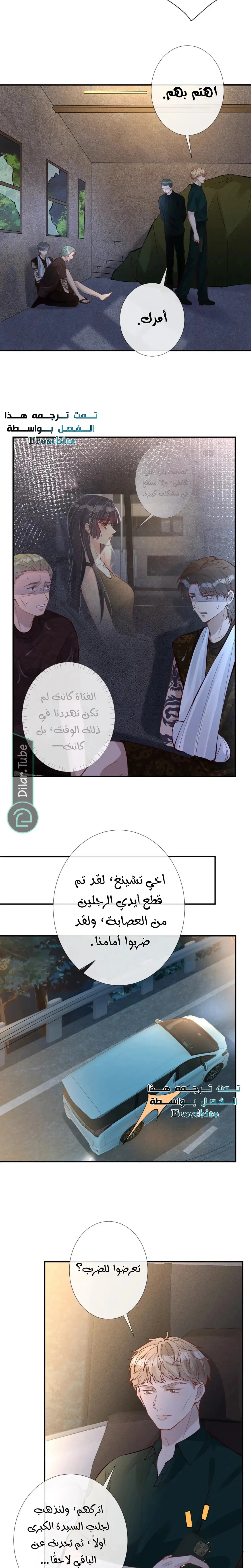 Read Holding My Mask Tightly AR Manga Online