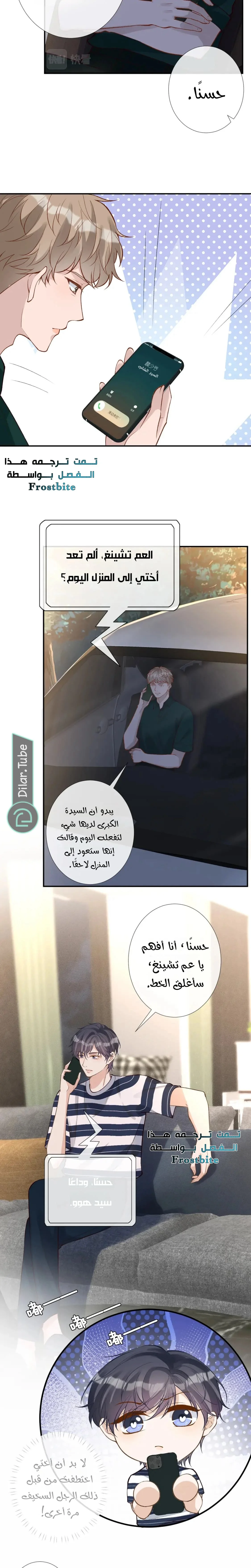 Read Holding My Mask Tightly AR Manga Online