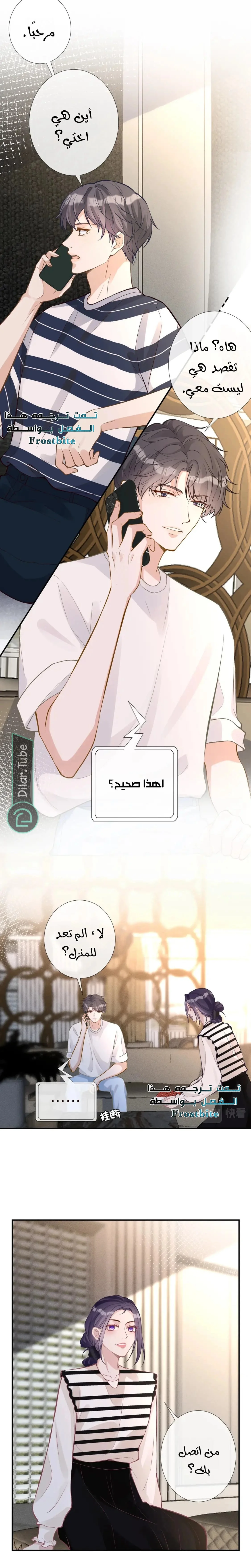 Read Holding My Mask Tightly AR Manga Online