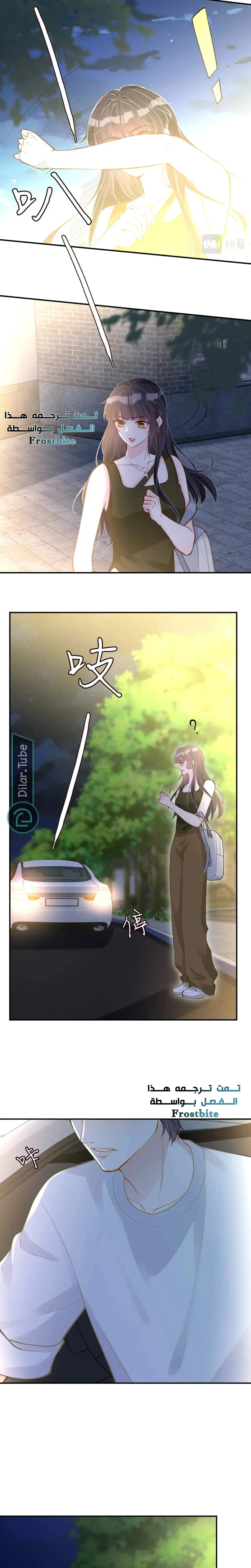 Read Holding My Mask Tightly AR Manga Online