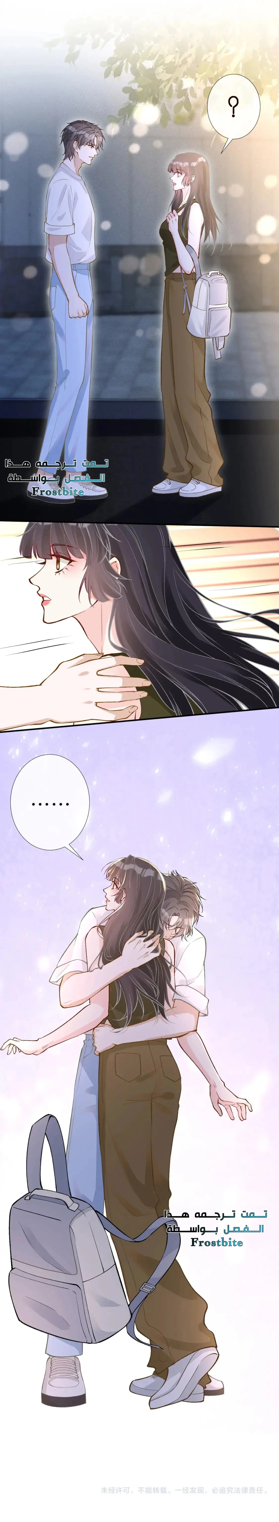 Read Holding My Mask Tightly AR Manga Online