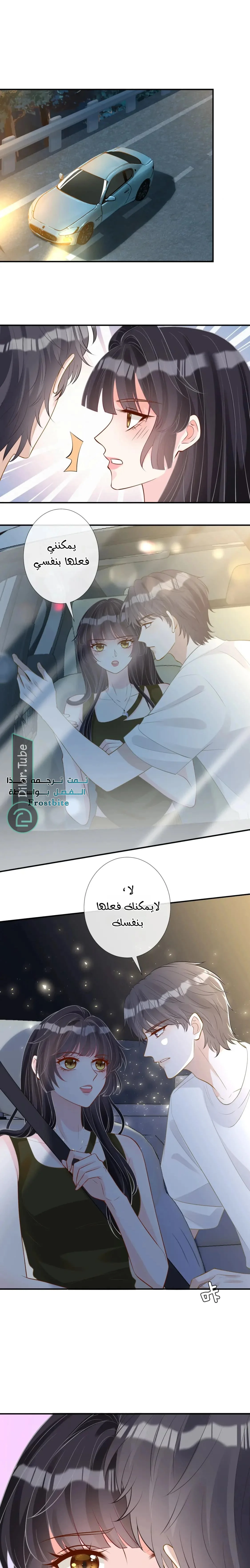 Read Holding My Mask Tightly AR Manga Online