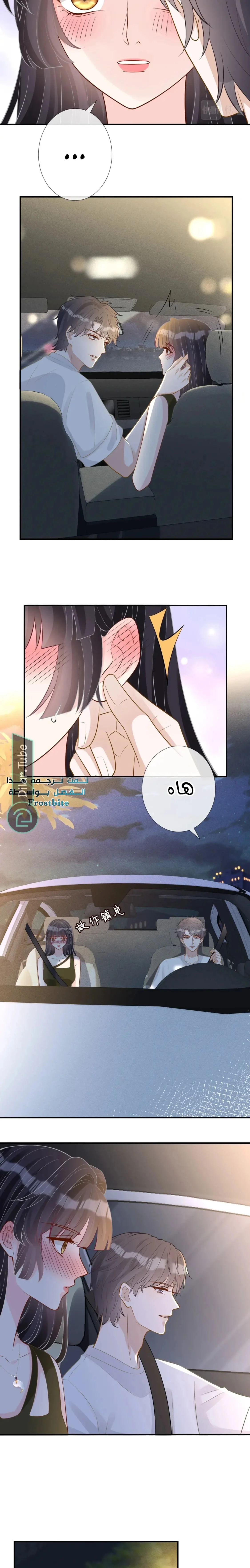 Read Holding My Mask Tightly AR Manga Online