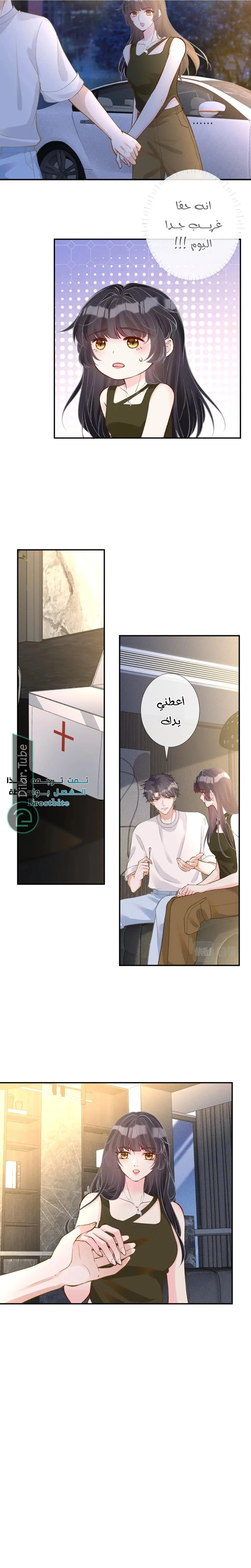 Read Holding My Mask Tightly AR Manga Online