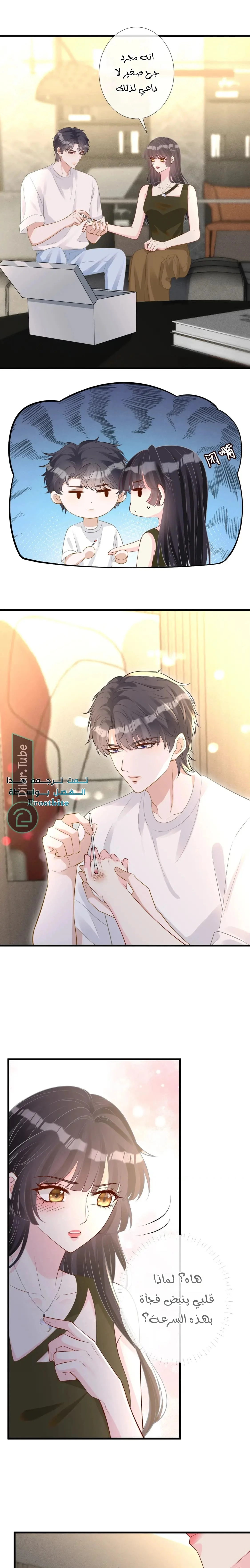 Read Holding My Mask Tightly AR Manga Online