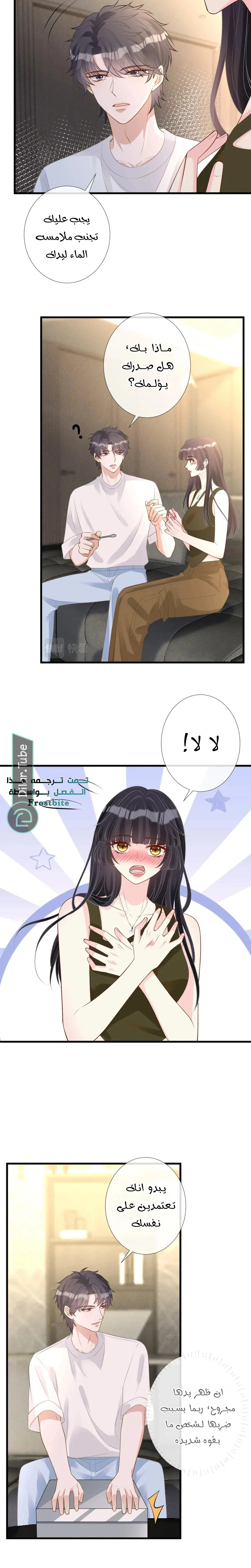 Read Holding My Mask Tightly AR Manga Online