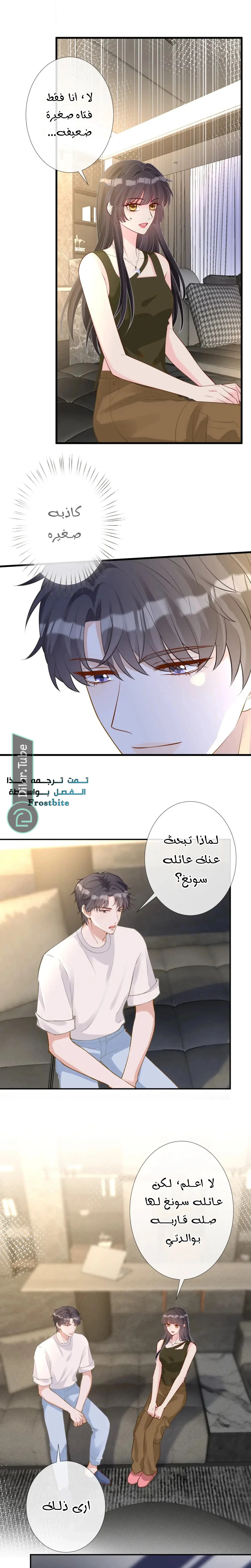 Read Holding My Mask Tightly AR Manga Online