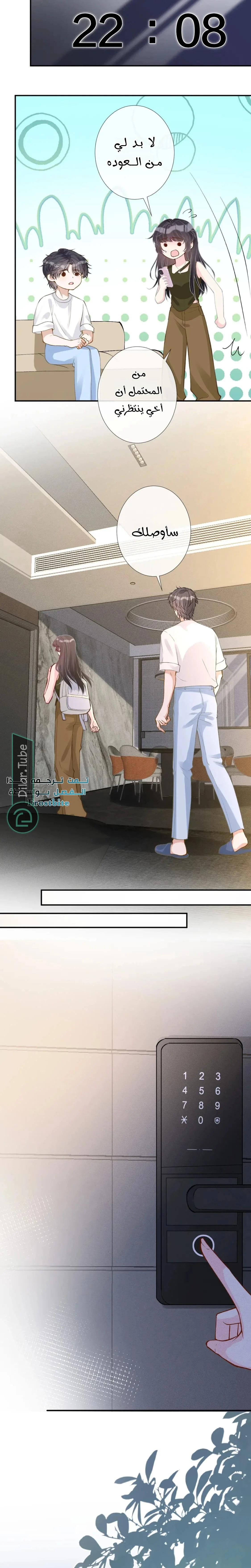 Read Holding My Mask Tightly AR Manga Online