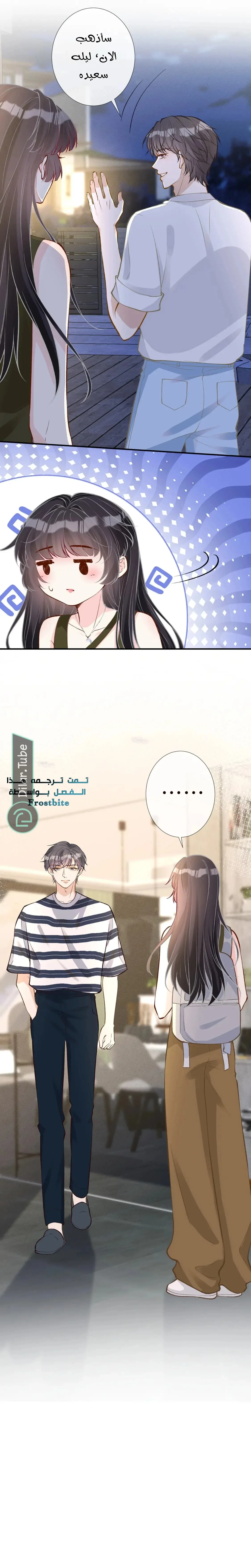 Read Holding My Mask Tightly AR Manga Online