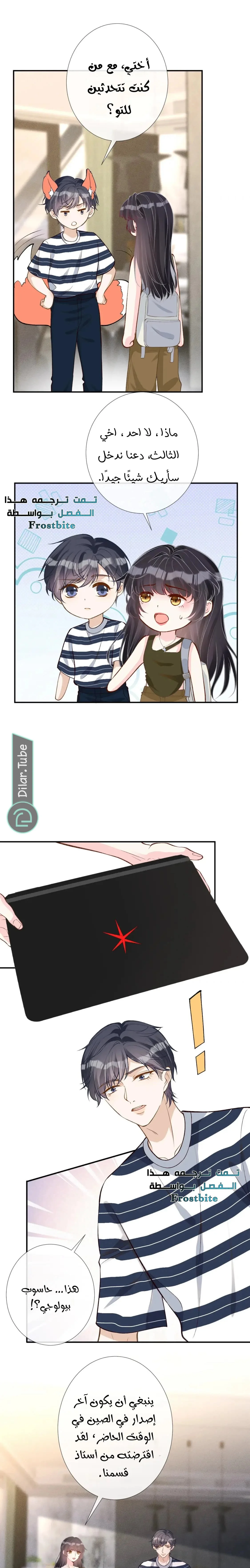 Read Holding My Mask Tightly AR Manga Online