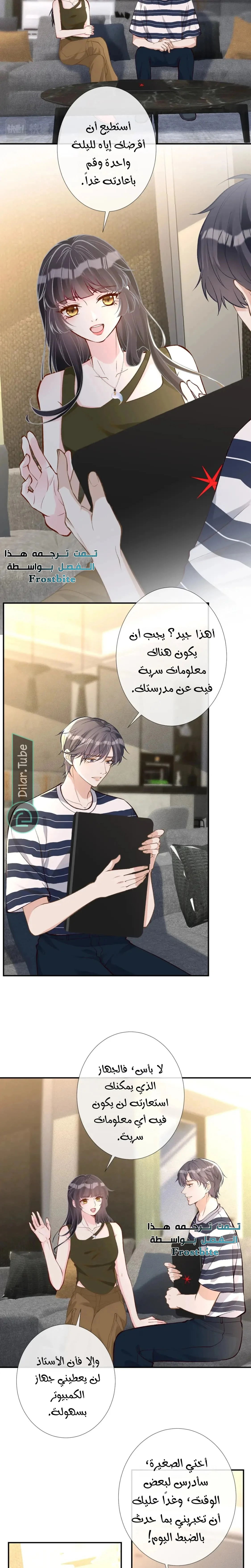 Read Holding My Mask Tightly AR Manga Online
