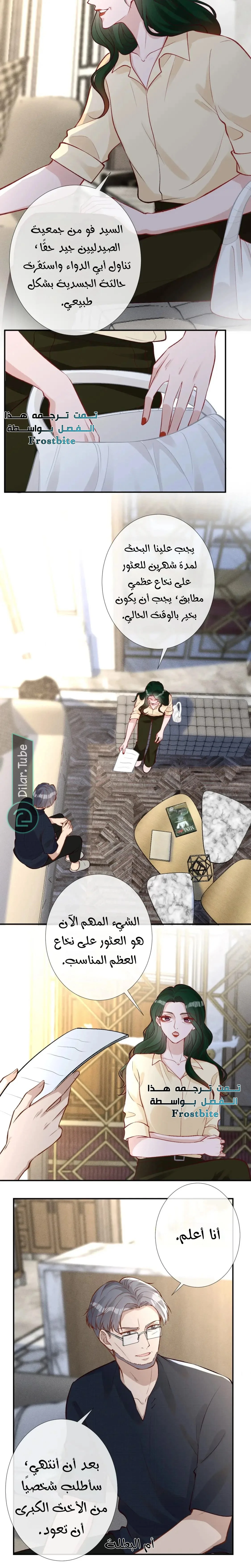 Read Holding My Mask Tightly AR Manga Online