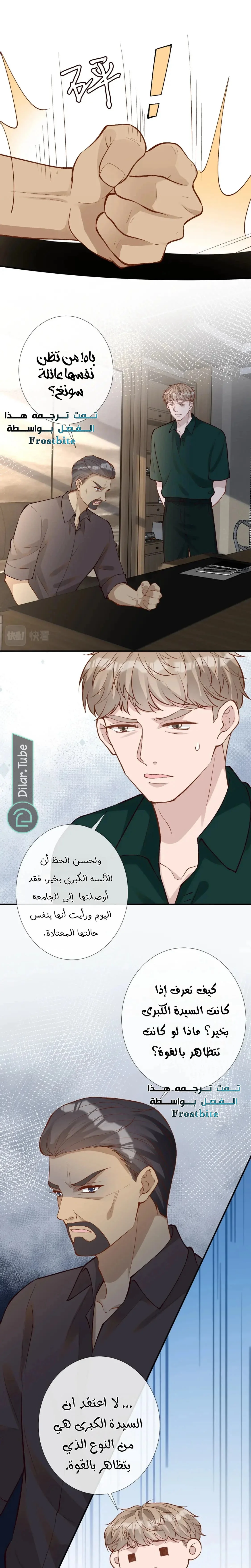 Read Holding My Mask Tightly AR Manga Online