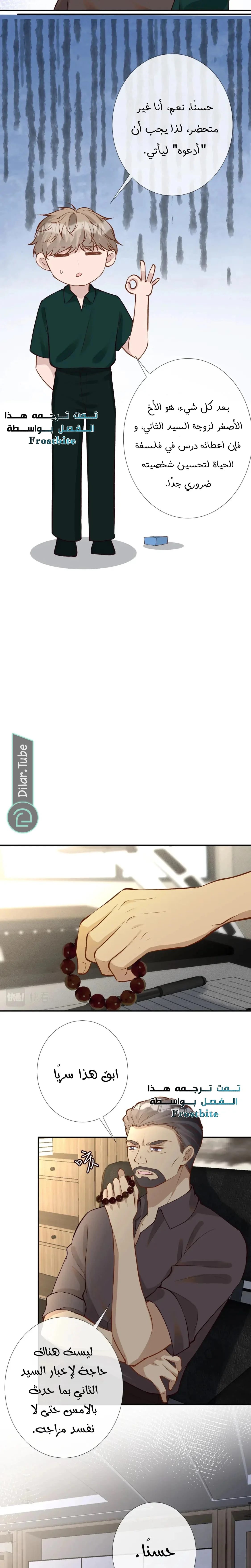 Read Holding My Mask Tightly AR Manga Online