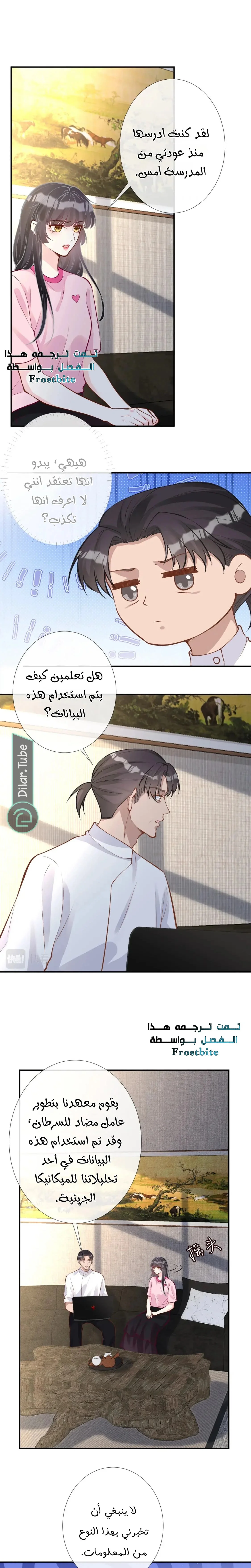 Read Holding My Mask Tightly AR Manga Online