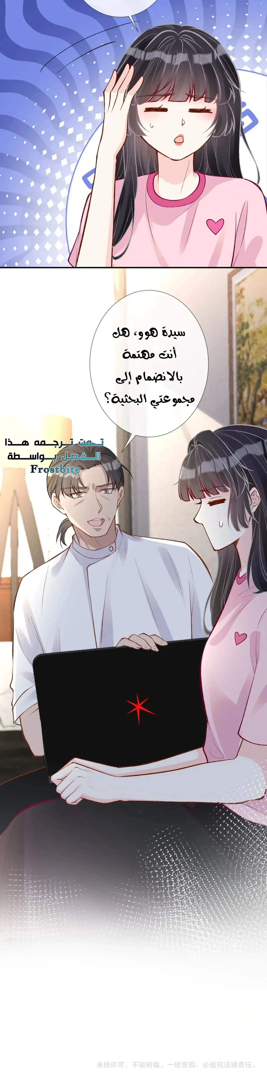 Read Holding My Mask Tightly AR Manga Online