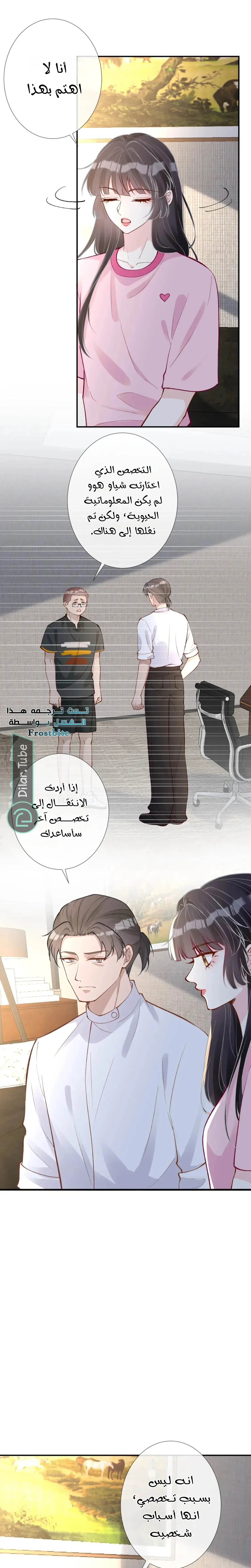 Read Holding My Mask Tightly AR Manga Online