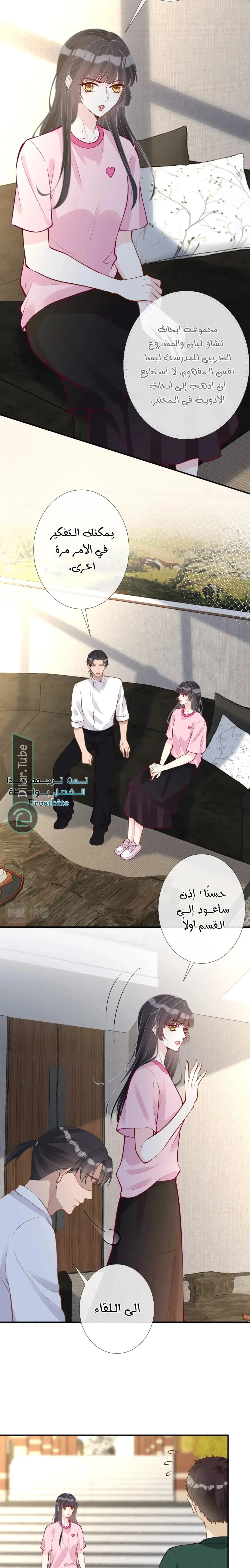 Read Holding My Mask Tightly AR Manga Online