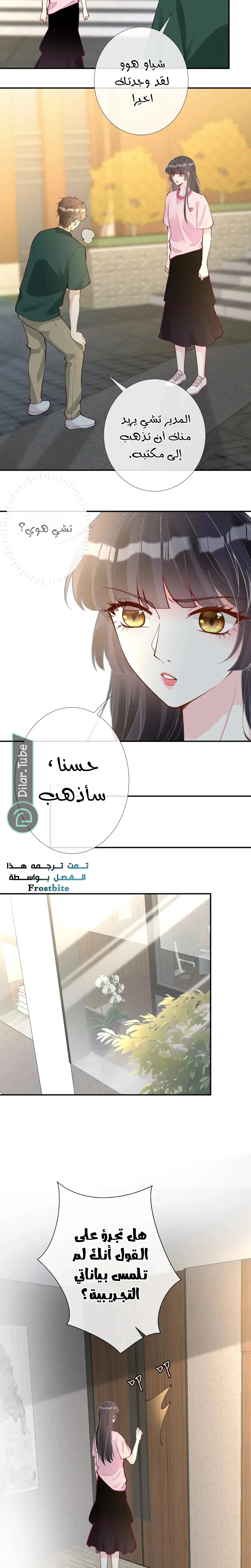 Read Holding My Mask Tightly AR Manga Online