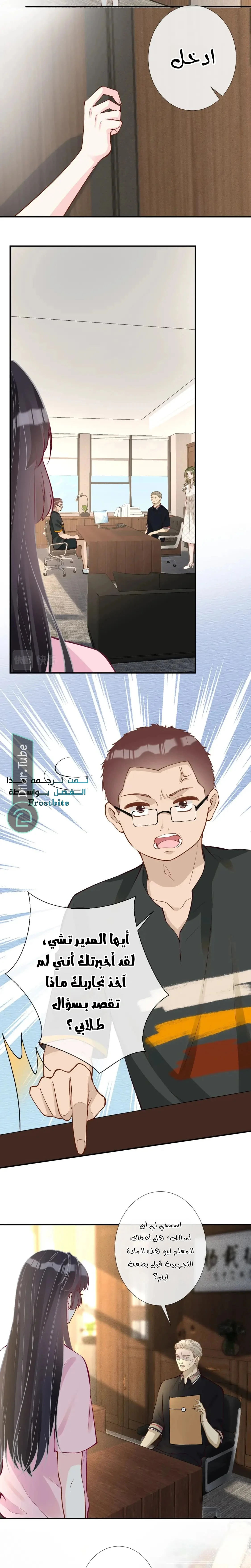 Read Holding My Mask Tightly AR Manga Online