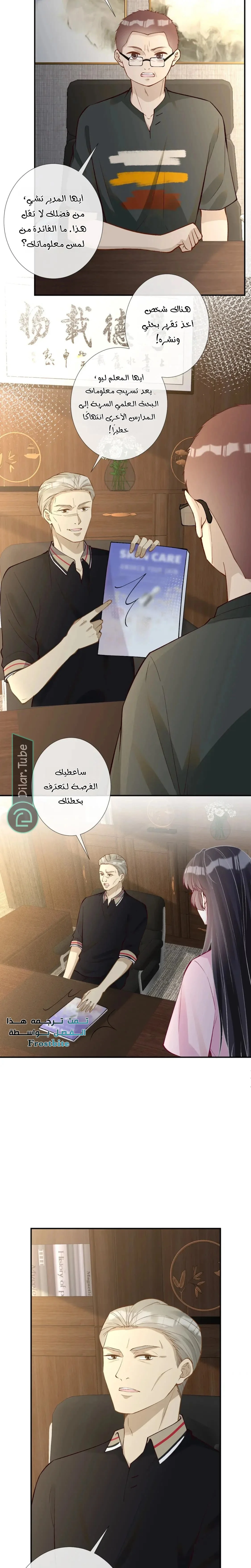 Read Holding My Mask Tightly AR Manga Online